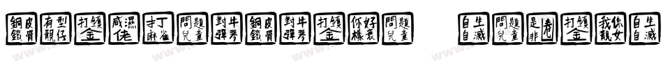 WhisperWrite Medium字体转换